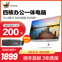 昂达P24I Intel英特尔10代 G5900/G6400/i3 10100/i5 10400/ 23.8英寸窄边框家用办公台式机全套一体机一体台式电脑[套餐一]