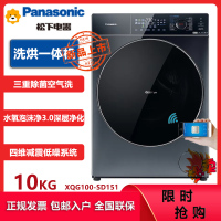 松下(Panasonic)XQG100-SD151 10公斤超薄洗烘一体全自动滚筒洗衣机 水氧泡沫净除菌空气洗臻薄天幕蓝