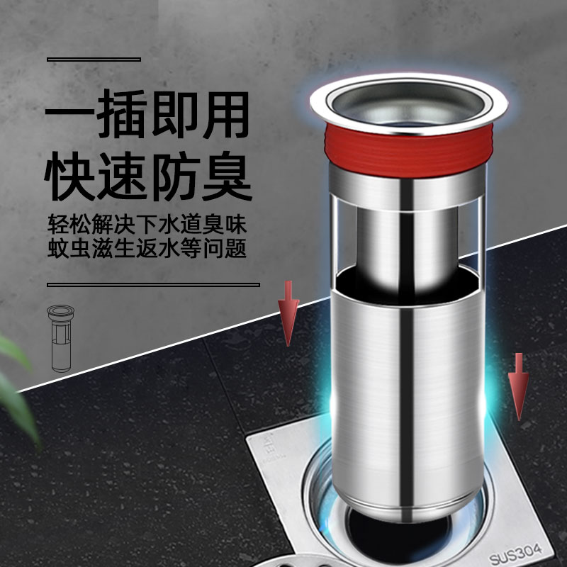 正山 厨房卫浴防臭地漏芯地漏304不锈钢大排量洗衣机地漏防虫防堵五金挂件高清大图