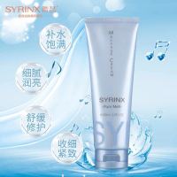 希芸商贸SYRINX希芸纯净清颜活肤按摩霜120ML补水保湿收缩毛孔深层清洁 面霜日霜通用其他各种肤质