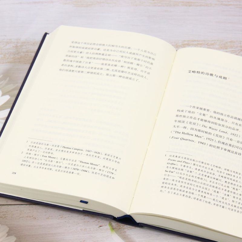 诗人之舌:奥登文选 [正版]诗人之舌:奥登文选高清大图