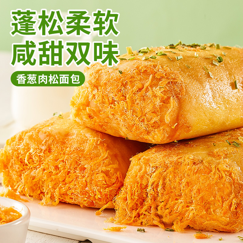 480g [共8包]香葱肉松面包卷香葱卷爆浆沙拉夹心面包学生即食早餐代餐一整箱早餐健身代餐饱腹零食高清大图