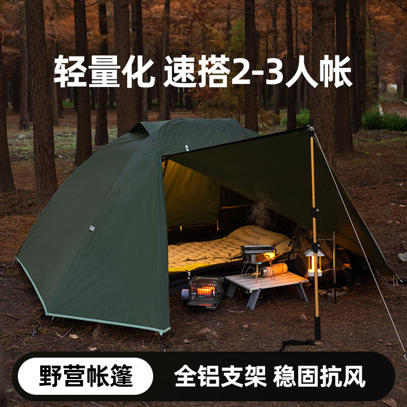 探险者帐篷户外野营过夜防暴雨折叠便携式轻量化徒步野外露营双层 0071