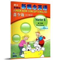 朗文外研社新概念英语(青少版)(入门级B)(练习册) 朗文外研社青少年英语入门级B适用于6~7岁外语教学与研究出版社[新