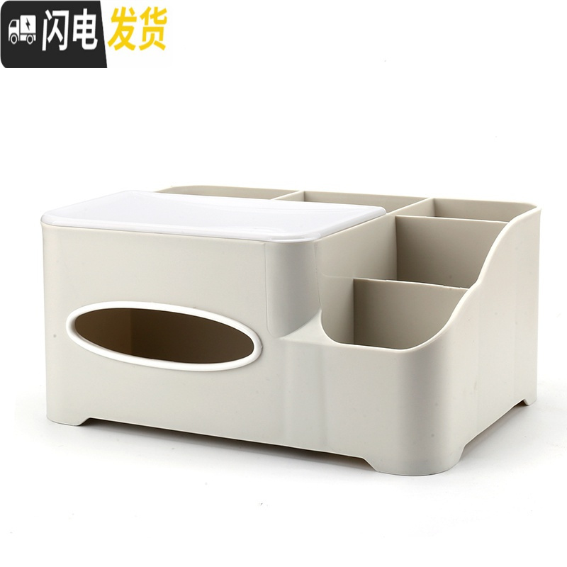 三维工匠多功能桌面创意遥控器茶几餐客厅收纳盒家用抽纸盒简约可爱纸巾盒 【大号】灰色