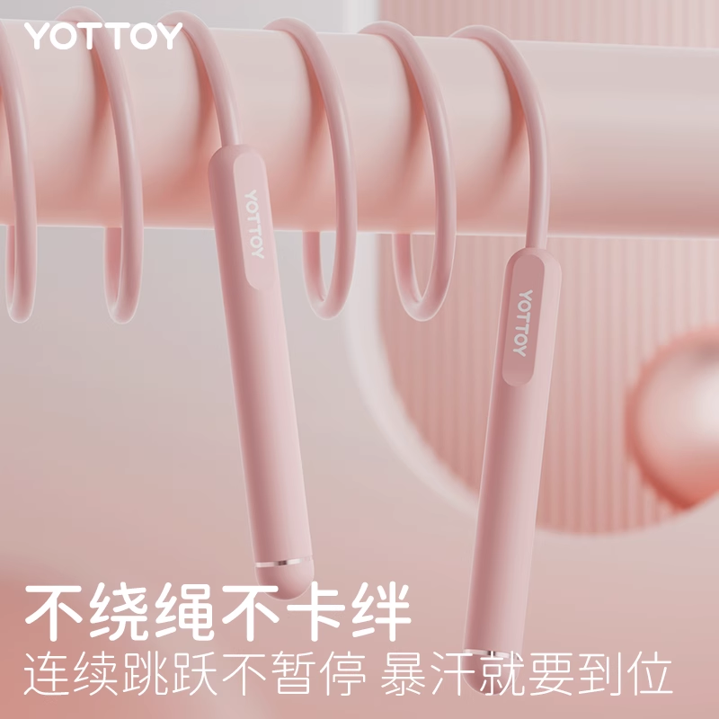 YOTTOY 跳绳健身减肥运动成人专用燃脂竞速跳神女生专业减脂有绳训练绳子 暴汗竞速跳绳 TS23B01
