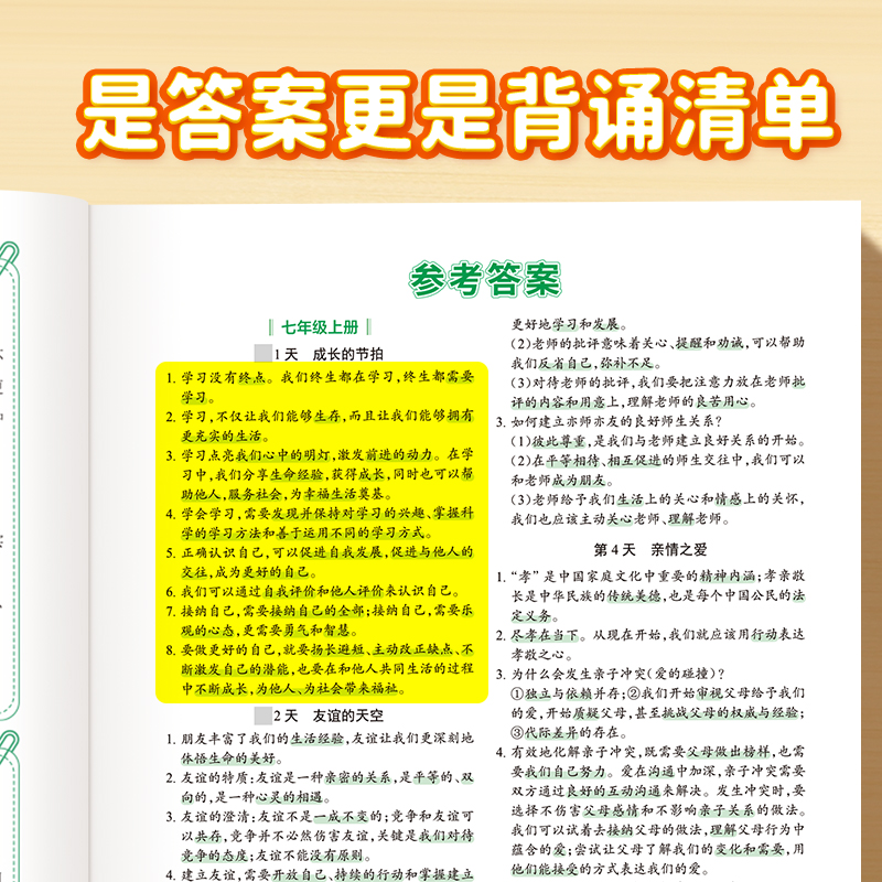 [历史]答题模板 初中通用 [正版]初中小四门睡前默写核心考点轻松记忆政治历史地理生物知识点必背人教版每日一练七八上九年高清大图