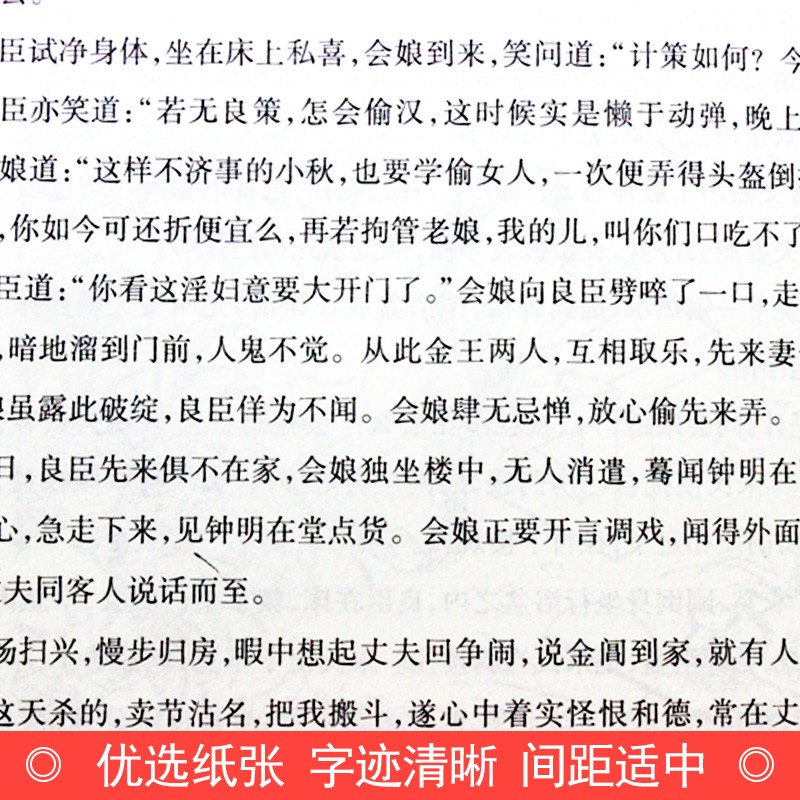 [醉染正版]正版 私藏家书 全4册 国学经典文库民间海外藏书 传世藏书古典小说言情小说官场小说中国私家藏书史高清大图