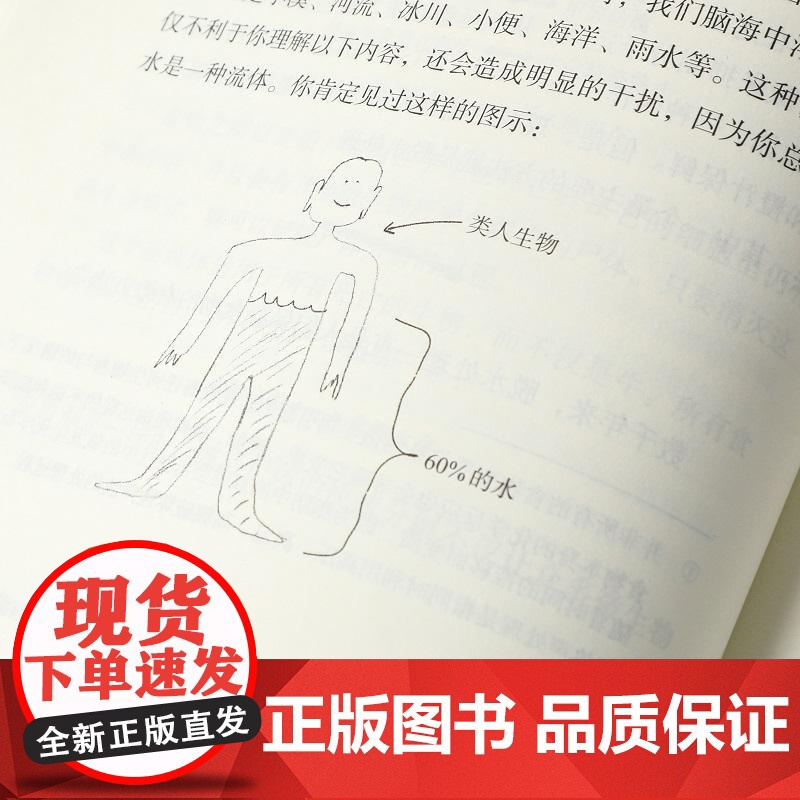 食物冷知识 关于加工食品添加剂防晒霜清洁剂等科技狠活美乔治扎伊丹中信出版社正版图书籍 食品添加剂的不为人知的冷知识科普读高清大图