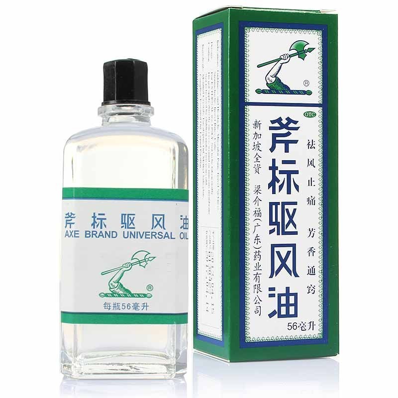 3盒家常必备]斧标/驱风油(一号)56ml祛风止痛,芳香通窍,伤风喷嚏,鼻塞头痛,舟车晕浪,跌打扭伤,肌肉酸痛,蚊虫叮咬