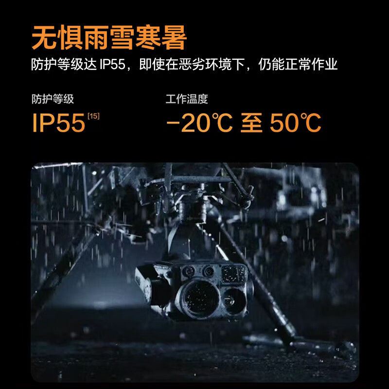 大疆DJI Matrice 400测绘无人机 M400行业旗舰套装[含电池*1+电池箱+遥控器+禅思L2+P1]提货卡高清大图