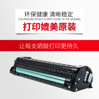天威 适用SAMSUNG-M2021(D111S)黑色硒鼓带芯片 三星M2021/M2021W/M2071/M2071