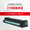天威 适用SAMSUNG-M2021(D111S)黑色硒鼓带芯片 三星M2021/M2021W/M2071/M2071