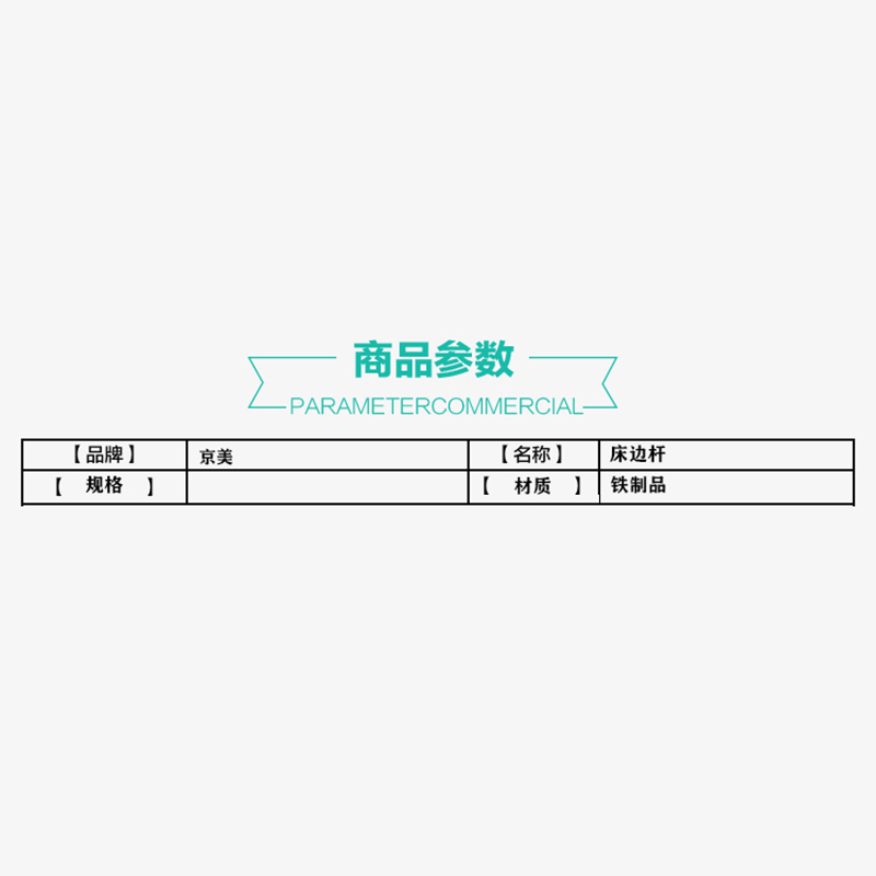 帐篷配件 床边杆