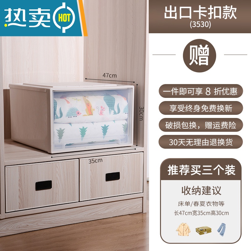 敬平收纳箱抽屉式家用透明衣柜收纳盒塑料储物柜子衣服收纳整理箱收纳柜 出口款3530深47*宽35*高30