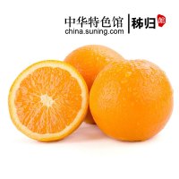 [中华特色][秭归馆] 一苇农佳 纽荷尔5斤装(60mm-70mm) 新鲜水果 果园直发 坏果包赔 橙子 华中