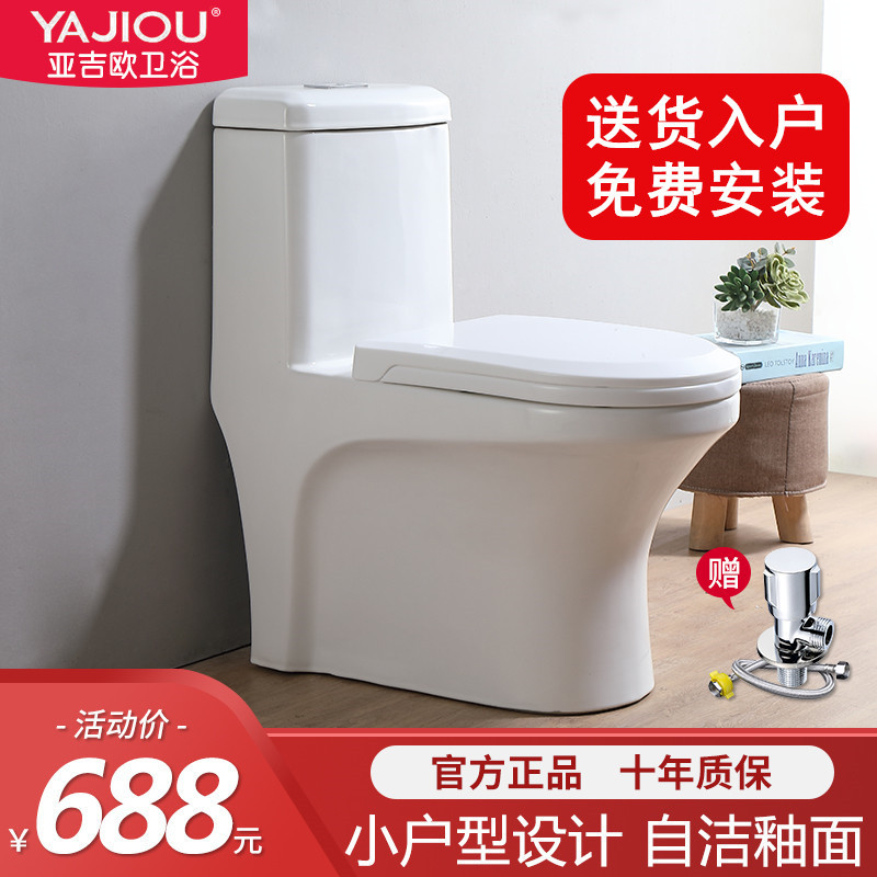 亚吉欧 Yajiou 家用小户型马桶节水防臭坐便器陶瓷坐厕卫生间抽水座便器报价 参数 图片 视频 怎么样 问答 苏宁易购