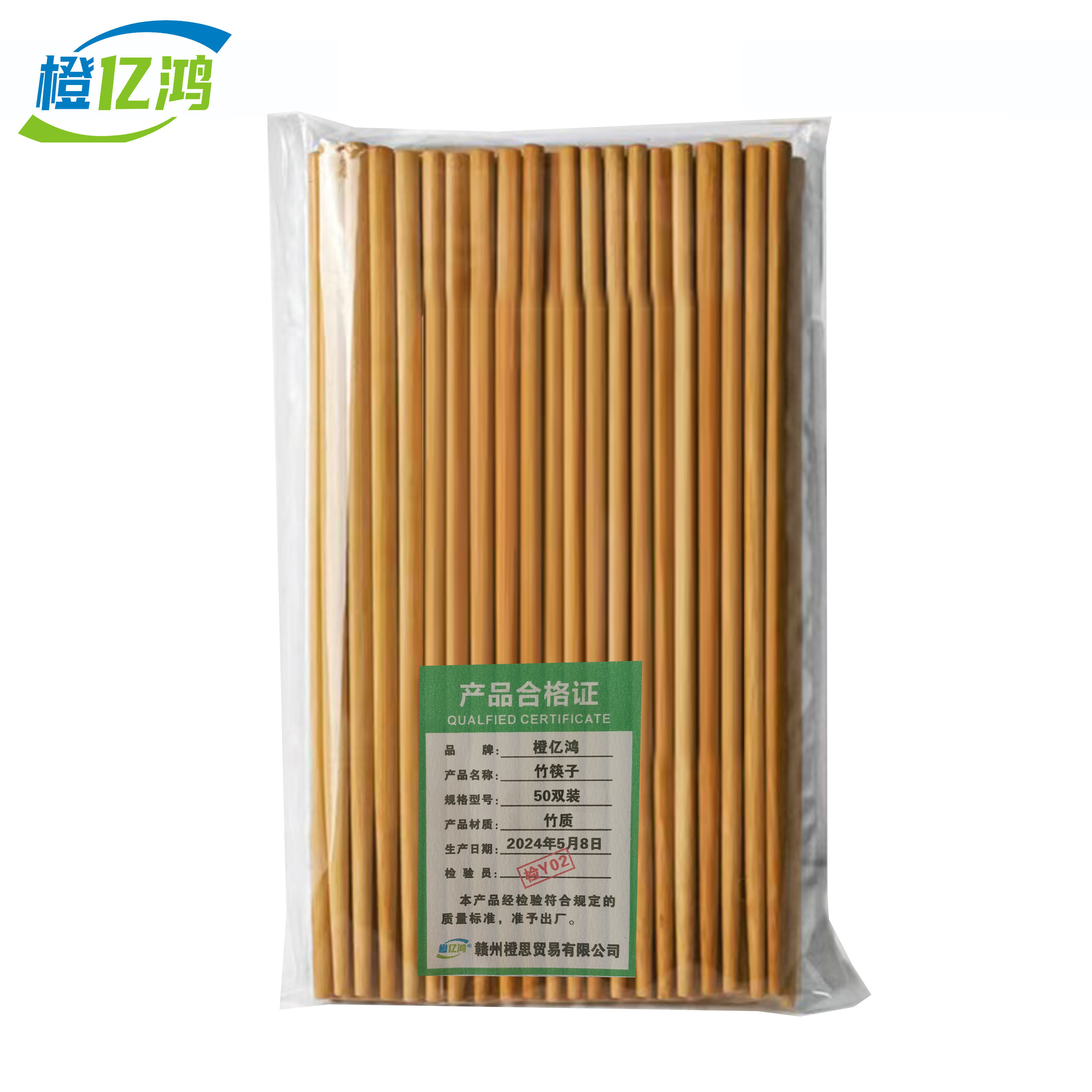 橙亿鸿 竹筷子 50双装/包高清大图