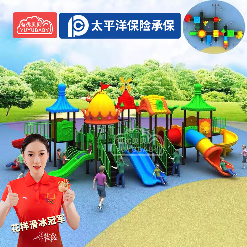 有优贝贝儿童户外幼儿园大型滑梯室外滑滑梯组合玩具广场小区游乐设备玩具高清大图