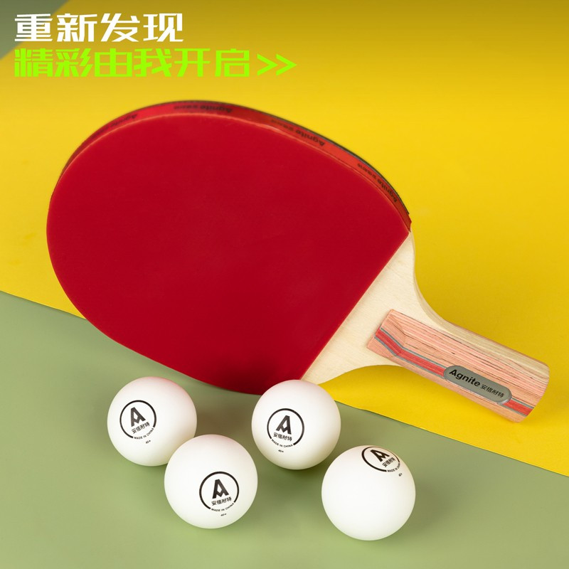 安格耐特F2390W乒乓球白色60个/盒(BY)