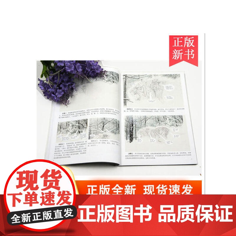 动物工笔画法高清大图