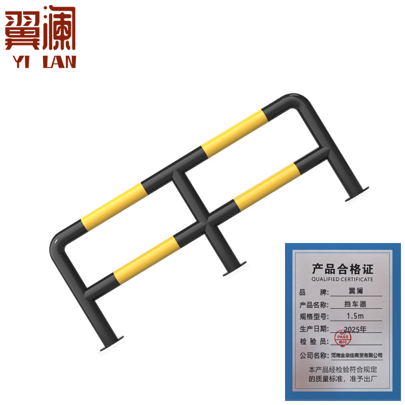 翼澜 挡车器1.5m 个高清大图