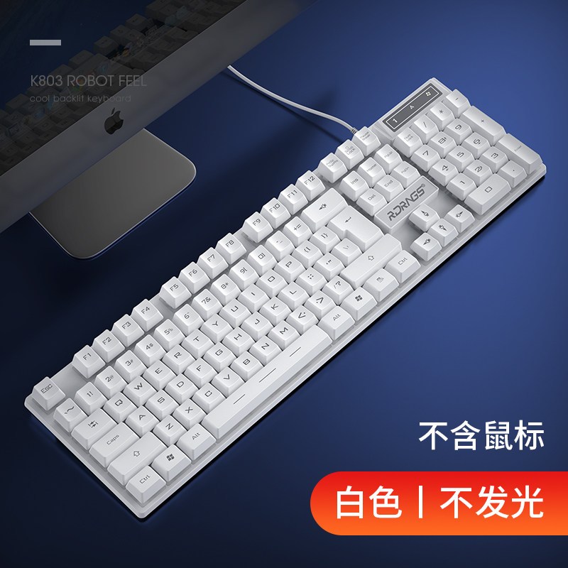 机械手感键盘台式电脑笔记本usb有线鼠标键盘电竞游戏cf网吧lol套装适用联想华硕外接专用键鼠一体办公打字