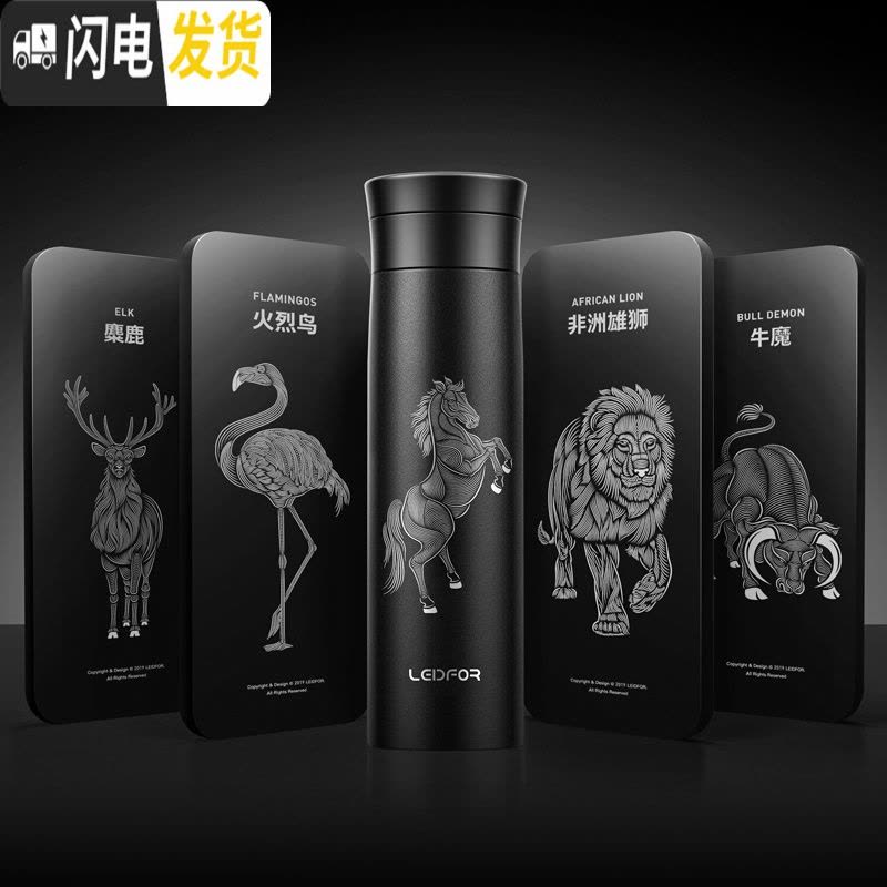 三维工匠茶水分离保温杯大容量男士磨砂商务泡茶杯水杯鼠年杯子 磨砂黑500非洲雄狮图片