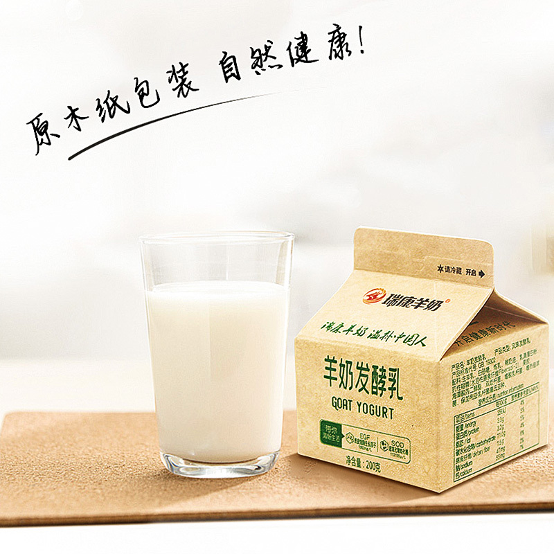 瑞康羊奶发酵乳益生菌乳酸菌饮品低温原味酸羊奶200ml*8盒整箱