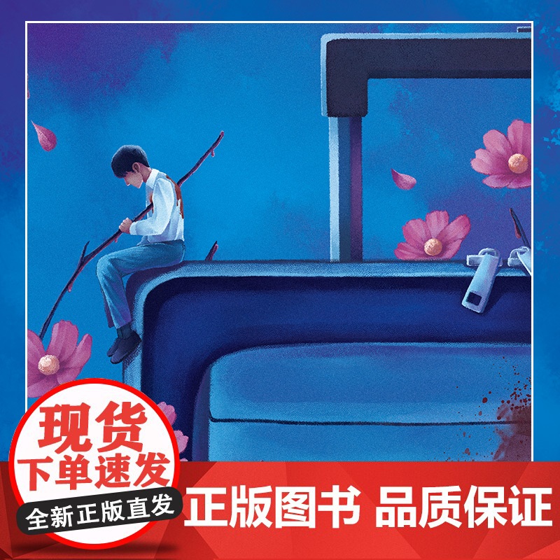 长夜难明 紫金陈 修订新版 悬疑推理小说作家紫金陈“推理”系列三,口碑榜精品剧集《沉默的真相》豆瓣高评分小说书籍高清大图