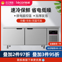 乐创(lecon)工作台保鲜工作台厨房不锈钢操作台冰柜商用平冷冷柜水吧台 常规款 1.8米全冷冻 (可选60/80宽)