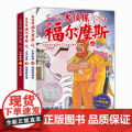 【赠镀银钥匙扣】大侦探福尔摩斯小学版第十一辑44-46全3册侠医赤胡子秘密的名单协作课堂小学生三四五年级课外阅读书悬疑名