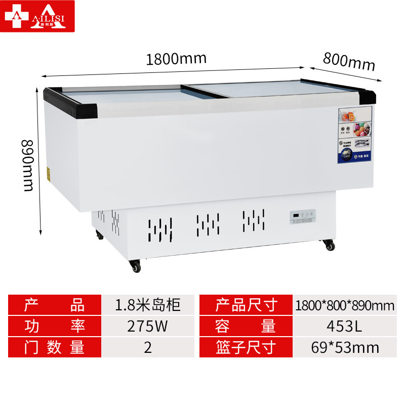 埃利斯(AILISI)1.8米岛柜 商用冷柜 冰柜 冷藏冷冻柜 商用展示柜 肉食海鲜柜 雪糕柜 推拉门