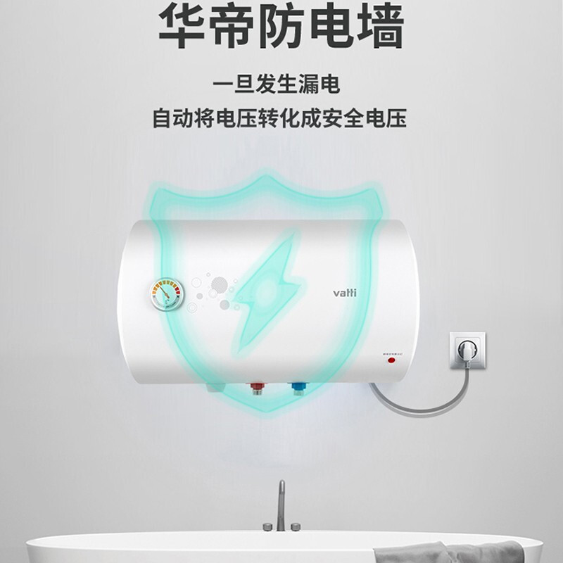 华帝(VATTI)电热水器40升储水式家用 防电墙 2100w速热 节能小型 DJF40-i14020(40升)