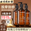 玫瑰精油505ml*3