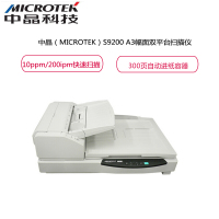 中晶(MICROTEK)S9200 A3幅面自动馈纸+平板 双平台多功能自动进纸生产级扫描仪