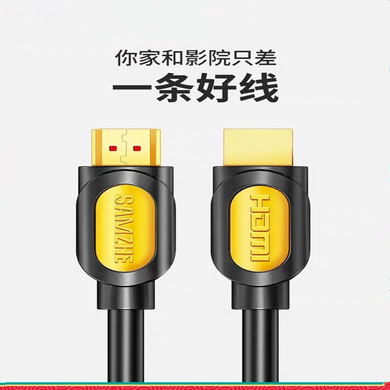 喆赫 Zhe He 安装材料hdmi线帮客材配喆赫电视机hdmi线2 0高清线4k数据线电视 连接1 5m 根40元 根10根起售货到楼下 价格图片品牌报价 苏宁易购众诚顺材配专营店