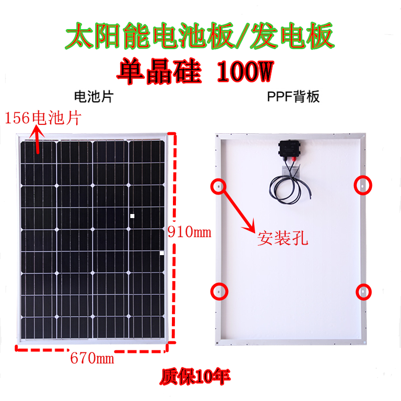 闪电客全新单晶硅100w瓦太阳能电池板12v户外光伏发电系统家用太 150W单晶太阳能板12V尺寸:670*1480mm