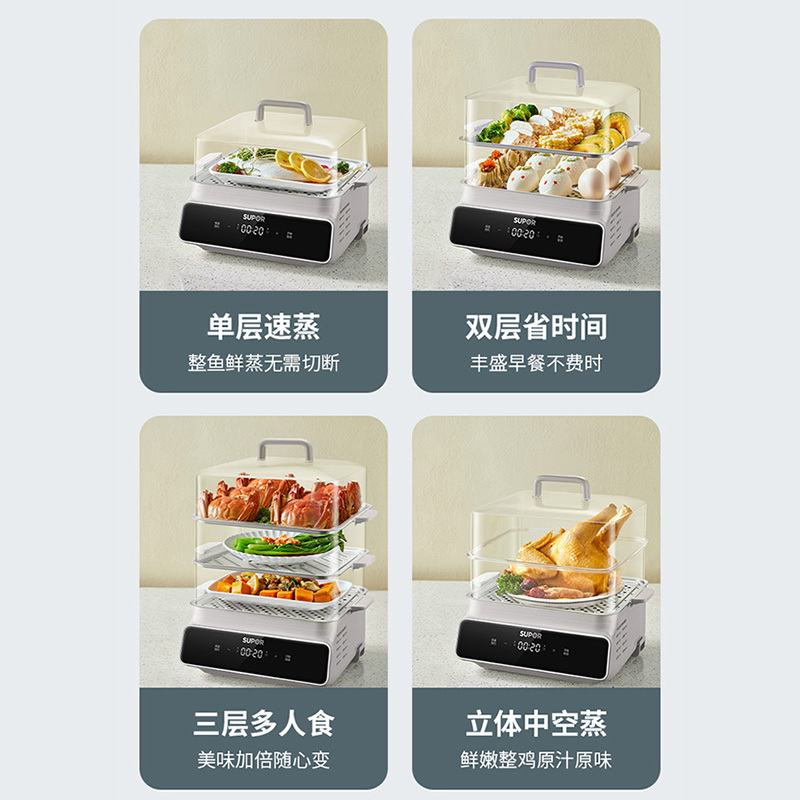 苏泊尔(SUPOR)电蒸锅 三层15.7L大容量智能预约防干烧 家用多功能电蒸箱电蒸笼多层蒸汽锅多用途锅ZN26FC32