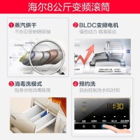 海尔洗衣机EG8014HB39GU1 8公斤变频静音全自动家用洗烘干一体滚筒洗衣机