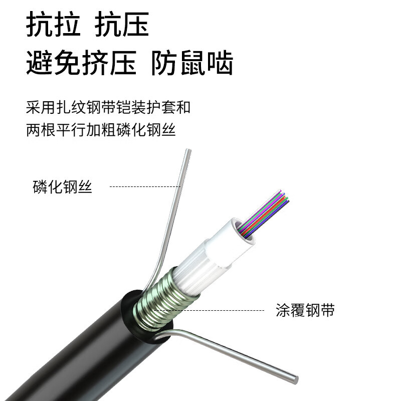 博扬 BY-GYXTW-8B1.3-2KM 铠装8芯单模室外光纤线 GYXTW中心管式室外架空光缆 2000米/轴