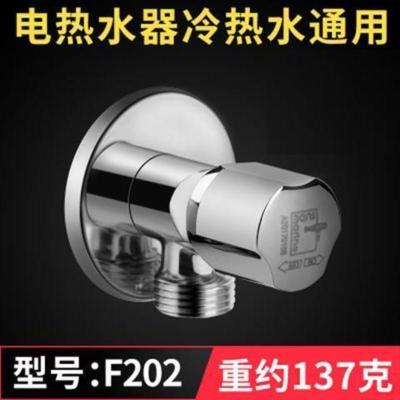 冷热水通用角阀F202 潜水艇大流量冷热水开关进水阀角阀三角阀燃气热水器专用全铜水阀