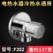 冷热水通用角阀F202 潜水艇大流量冷热水开关进水阀角阀三角阀燃气热水器专用全铜水阀