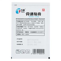 天和骨通贴膏12贴 风湿关节痛打孔透气骨痛正品膏药风湿骨科伤科
