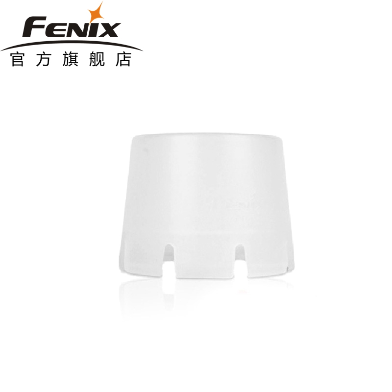 FENIX菲尼克斯手电筒AOD-S AOD-M AOD-L柔光罩TK15 PD35 E35 UC30 营地灯罩