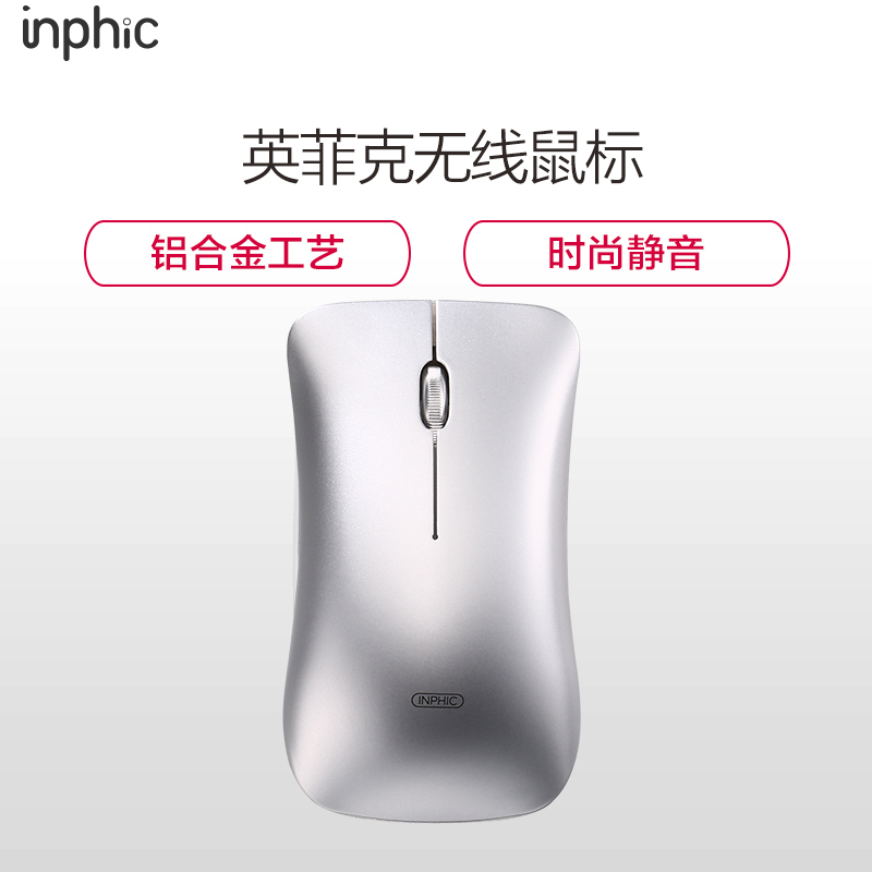 英菲克金属无线鼠标P-M10可充电式静音无声男女生可爱小适用MacBook苹果华硕联想小米三星笔记本电脑办公游戏玫瑰金
