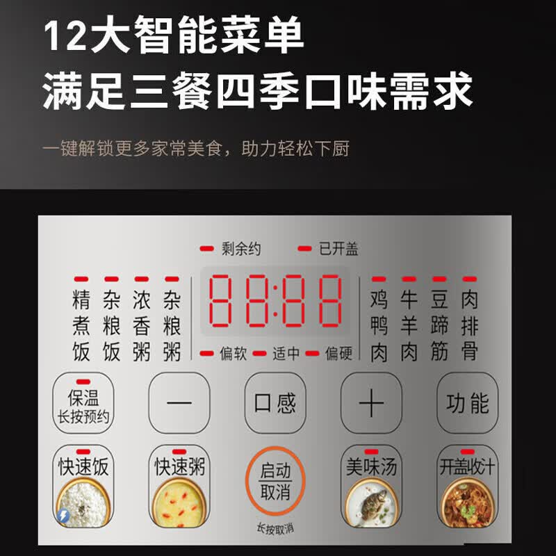 九阳(Joyoung) 电压力锅 Y-50C38 5L BJDT高清大图