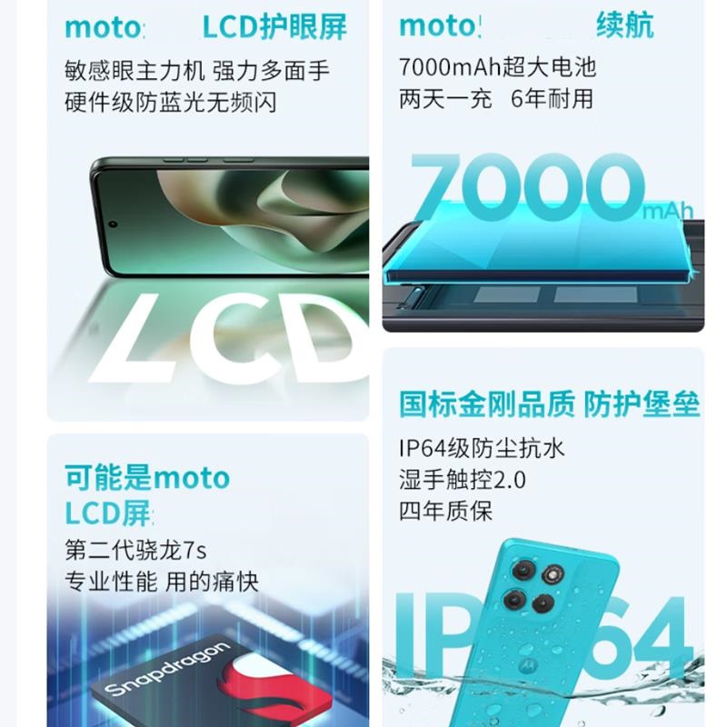 [全新]摩托罗拉g100 12+256GB 晴空蓝 应用多开 7000毫安毫安 第二代骁龙7s 5000万防抖影像 5G高清大图