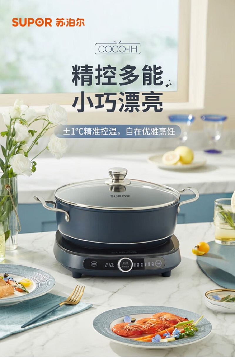 苏泊尔(SUPOR)电磁炉精控火力广调温炖煮焖涮多用途锅韩式多功能电热锅电火锅 C21-ICD32