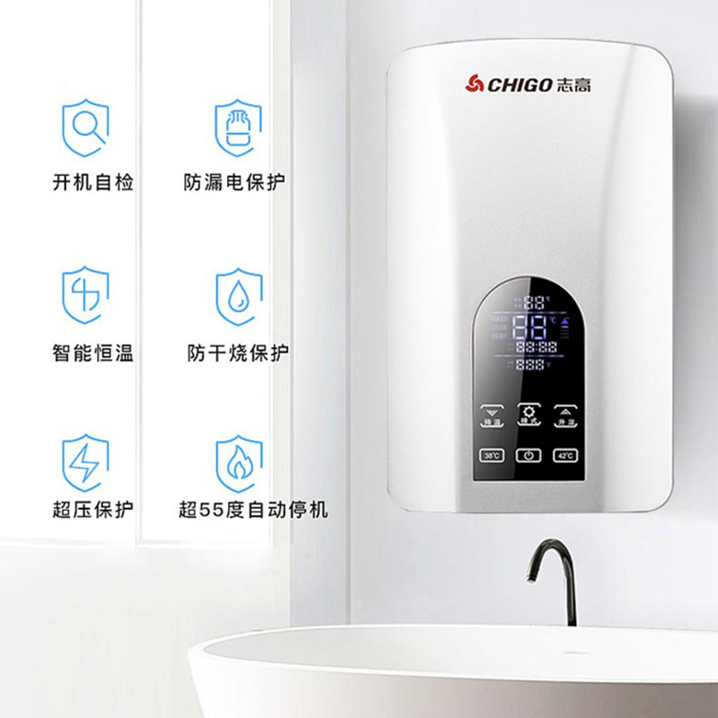志高即热式电热水器家用小型速热淋浴洗澡机租房卫生间壁挂免储水 香槟色